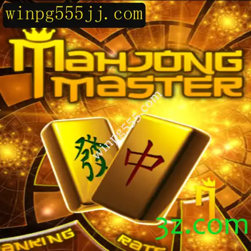 Explorando o Fascinante Mundo de MahJongMaster